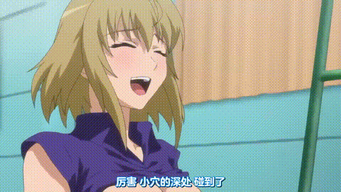 女子高生の腰つき_下巻_テニス部編_中文字幕 _动漫__p40.gif