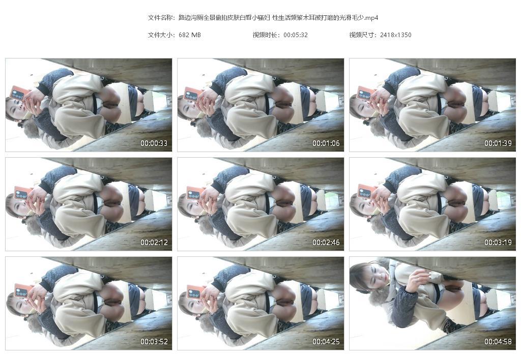 路边沟厕全景偷拍皮肤白皙小骚妇 性生活频[20240613-213829].jpg