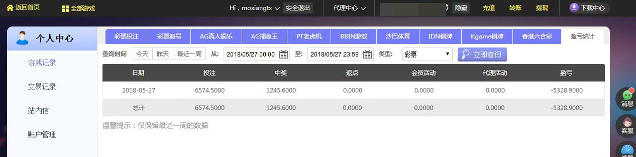 摩臣亏损5238.9.jpg
