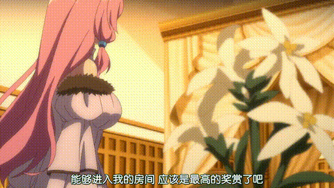 回復術士的重啟人生【第02話_回復術士玩壞芙列雅公主_】_中文字幕 _ H動漫_裏番_線上.gif