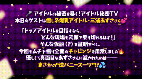 [ハリマオ] あずさチャレンジ!(未完) i_p5.gif