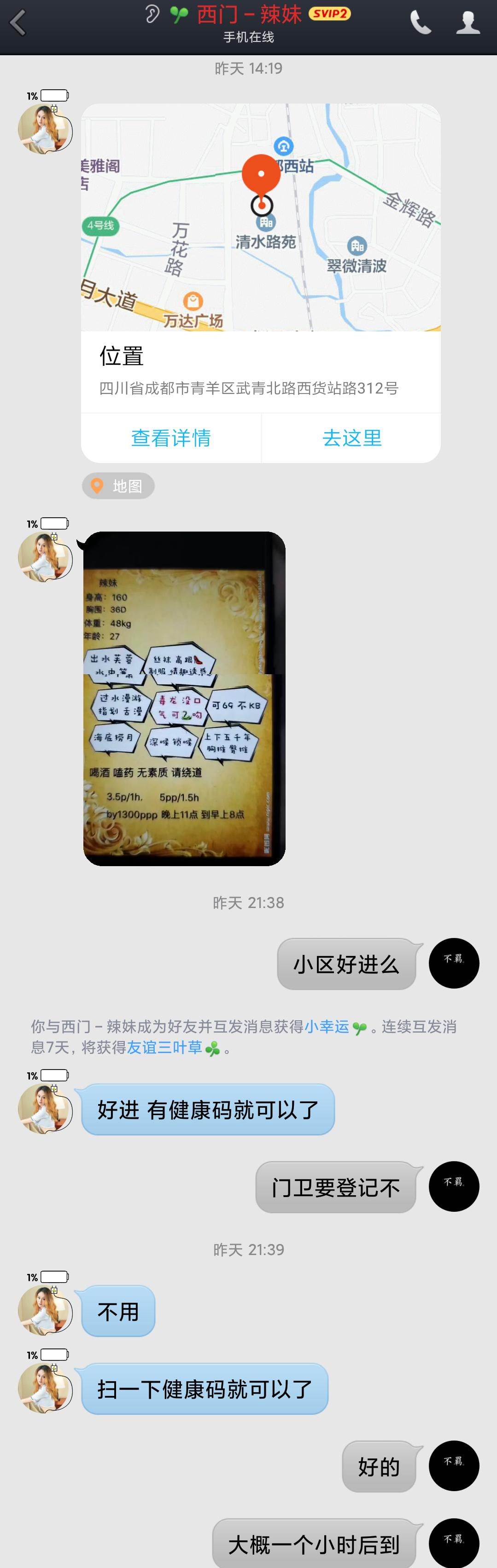 Screenshot_2020-04-12-15-43-47-442_com.tencent.mo.png