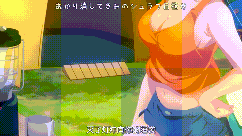 Harem_Camp_ハーレムきゃんぷっ_【第07話】_中文字幕_p80.gif