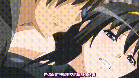 夢喰いつるみく式ゲーム製作樟葉悠美_開発編_中文字幕 _动漫__p80.gif.gif