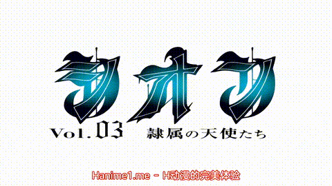 シオン_Vol_03_隷属の天使たち_中文字幕 _动漫__p5.gif