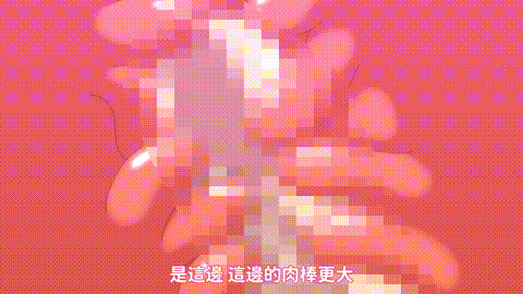 この会社、なにかおかしい…っ!_2_私、調教されちゃいました…_中文字幕_p60.gif.gif