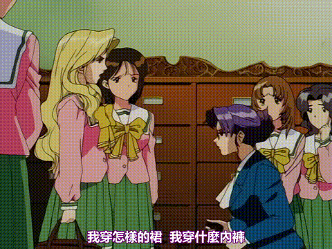 臭作_第一章「おやぢの花園」_中文字幕 _动漫__p20.gif