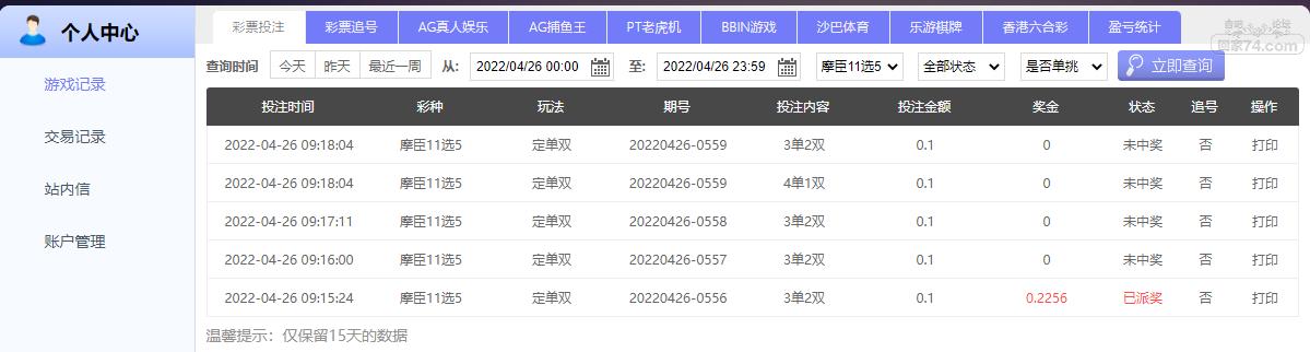 UC截图20220426093825.png