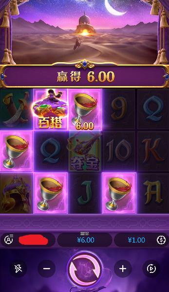 阿拉丁2.png