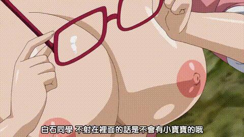 15美少女漂流記OVA_2_どきどきハーレム編_中文字幕_p80.gif