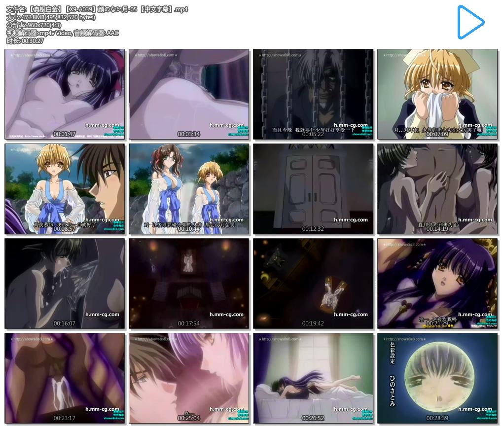 【真银白金】【X9-A039】顔のない月-05 【中文字幕】.mp4.jpg