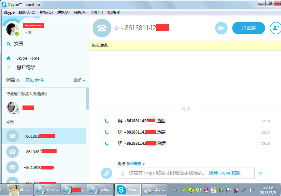 QQ截图20150705222005.jpg