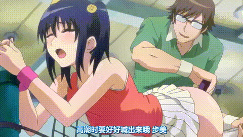女子高生の腰つき_下巻_テニス部編_中文字幕 _动漫__p20.gif