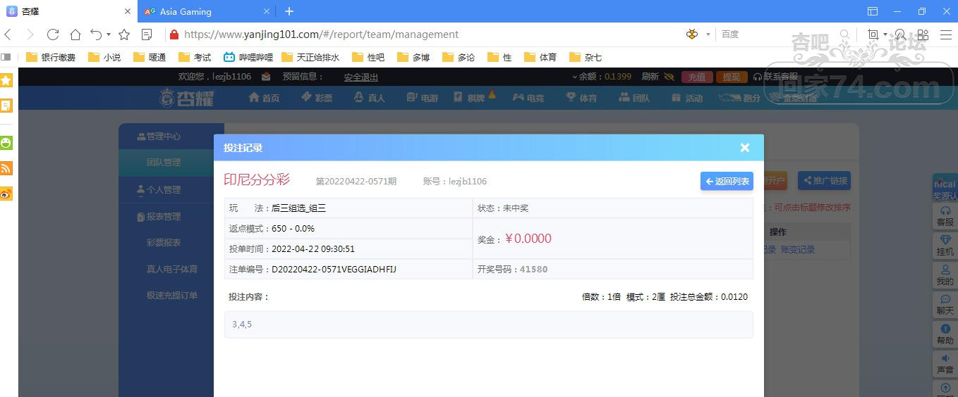 傲游截图20220422094824.jpg
