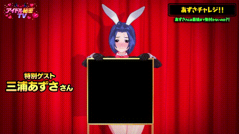 [ハリマオ] あずさチャレンジ!(未完) i_p40.gif