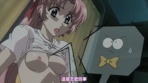 おくさまは天使ミカえる_第二夜_拘束_決闘__華麗に変身_中文字幕_p40.gif.gif