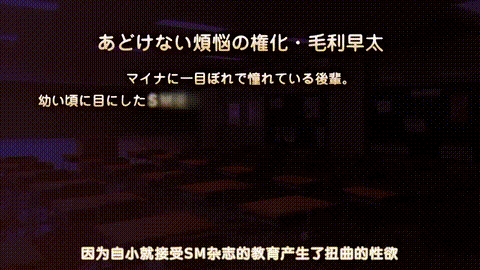 抖S麦娜会长大人被抖M笔记支配了_3_ドSなマイナ会长サマがMノートに支配されました__.gif