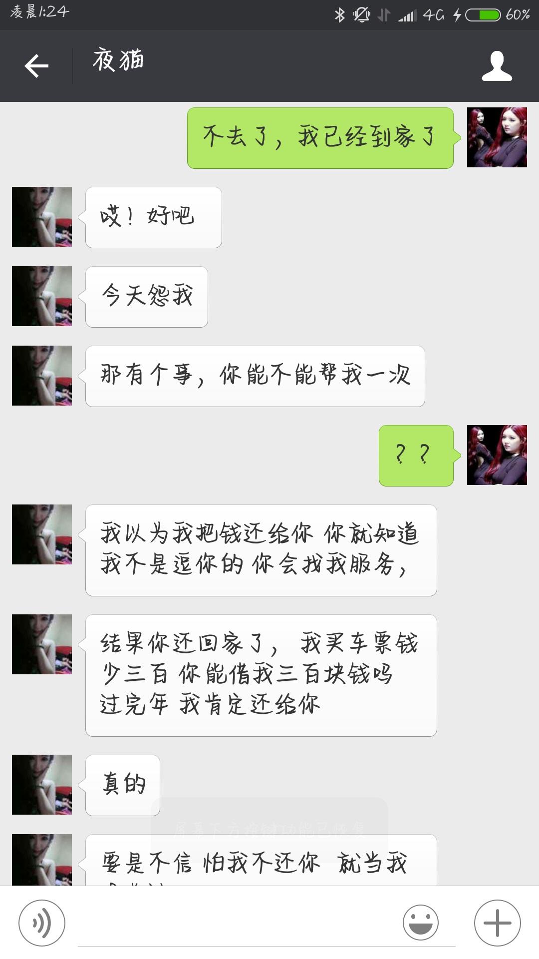 Screenshot_2016-02-06-01-24-51_com.tencent.mm.jpg