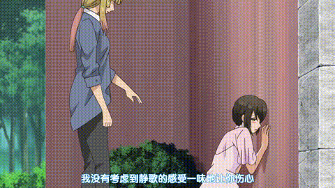 裙下有怪獸_裙子裡面是野獸【第12話_喜歡你…真的喜歡你…】_中文字幕_p5.gif.gif