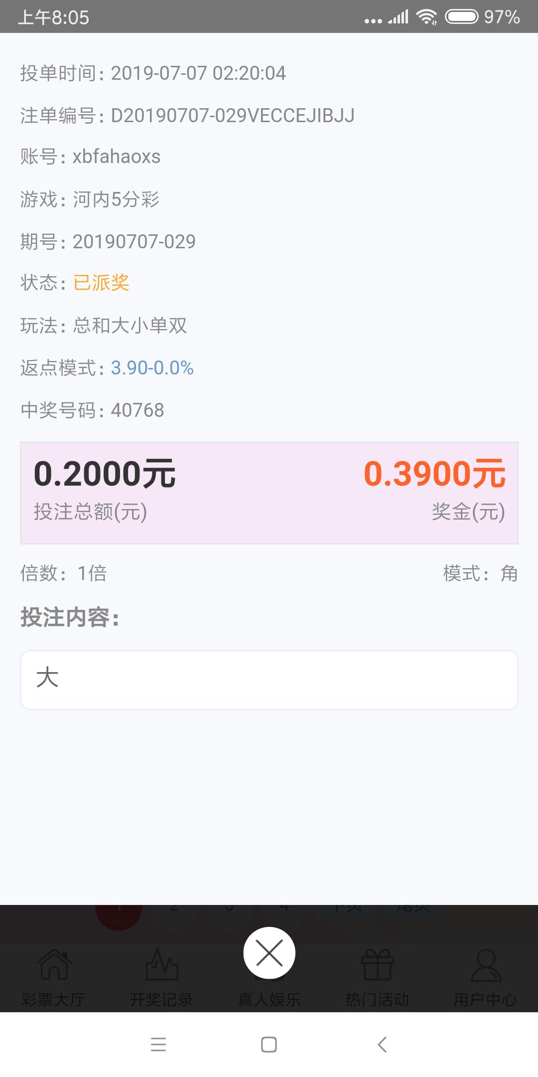 Screenshot_2019-07-07-08-05-45-648_io.dcloud.H5A8FC206.png