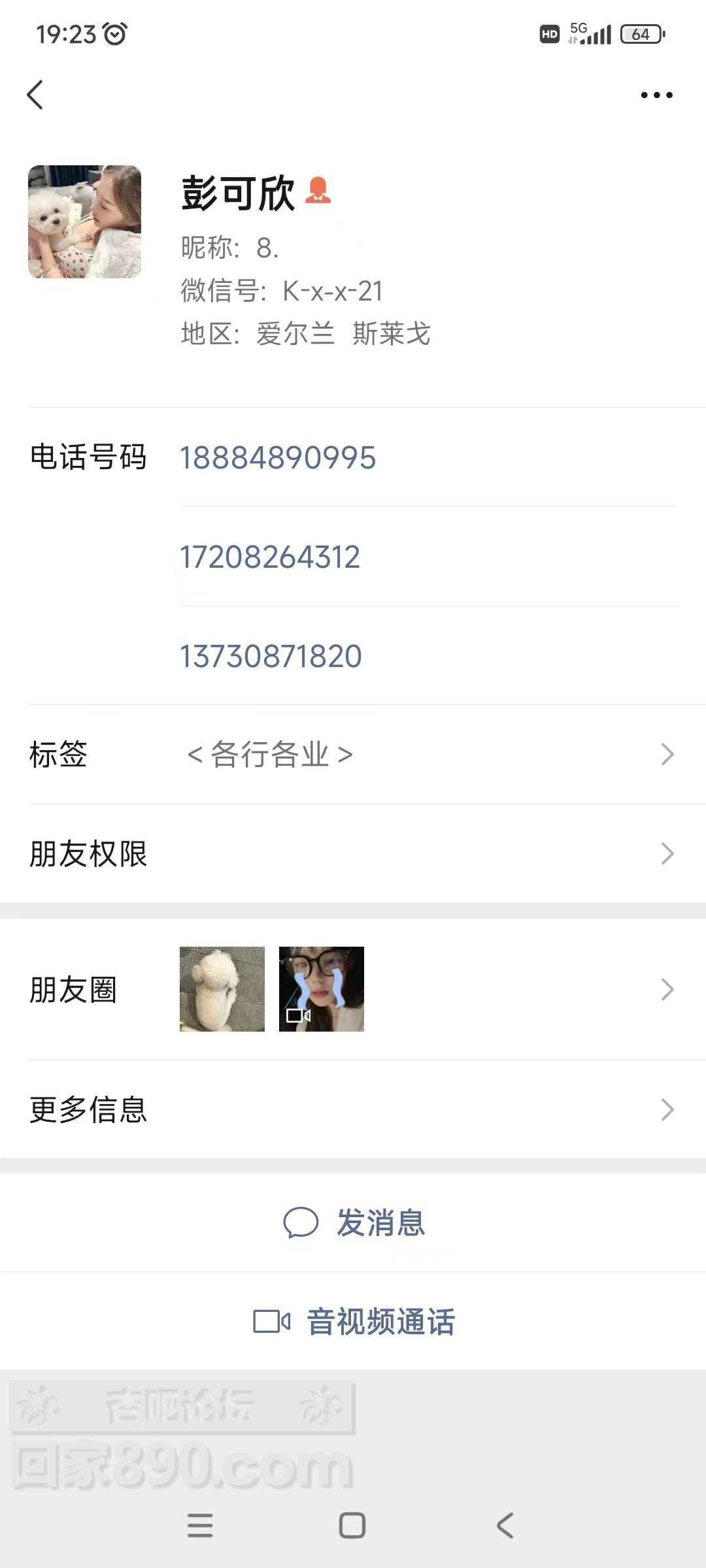 彭联系方式.jpg