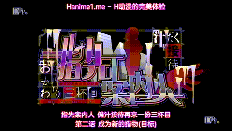 指尖色情仲介_汁液接待_再來一杯第三杯_2_p5.gif