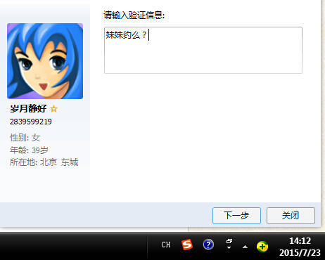 QQ截图20150723141208.jpg