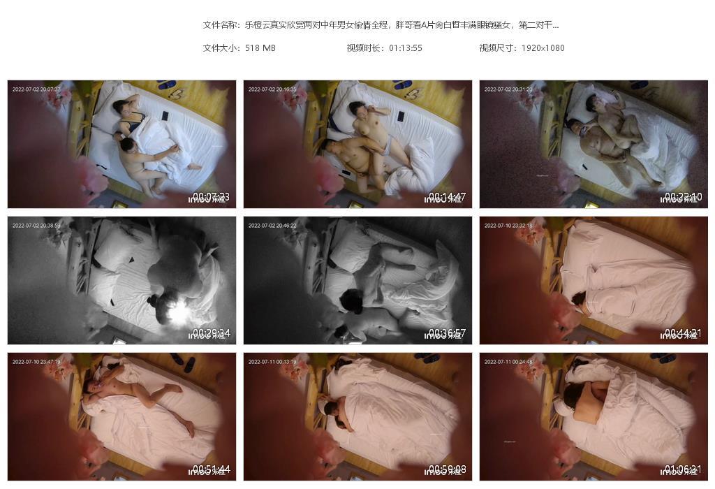 乐橙云真实欣赏两对中年男女偸情全程，胖哥[20240528-200252].jpg