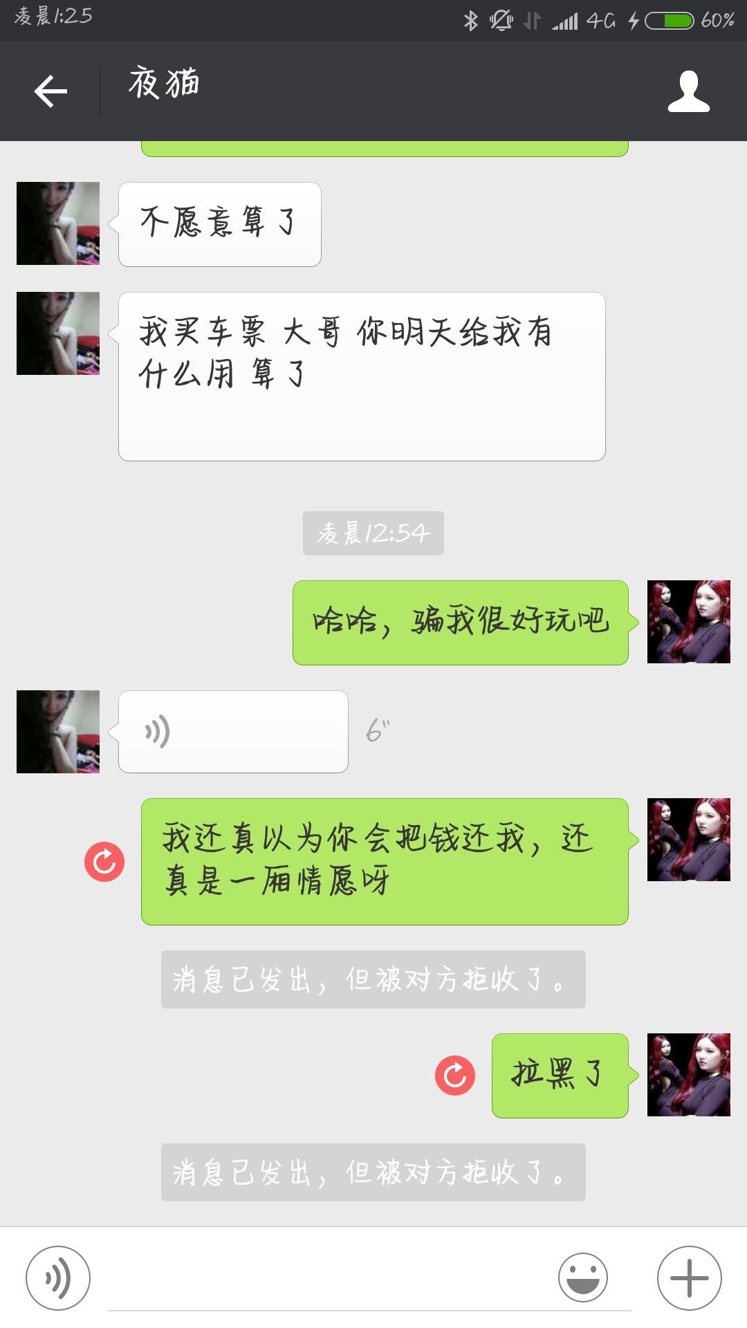 Screenshot_2016-02-06-01-25-36_com.tencent.mm.jpg