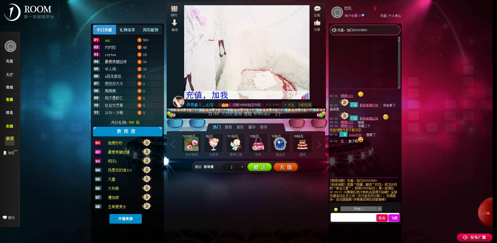 开贵族丨灬心宝的直播间- 在线视频 海量直播 美女秀场.jpg