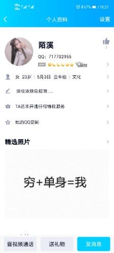 Screenshot_20201108_222157_com.tencent.mobileqq.jpg
