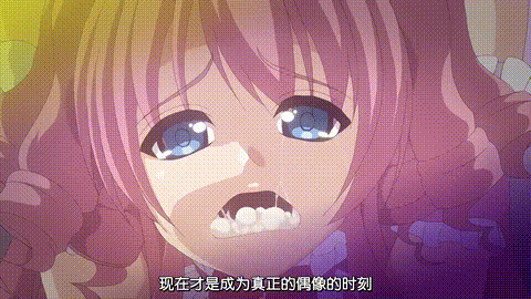 虜ノ雫_前編_夏の豪華客船で穢される処女たち_中文字幕 _动漫__p80.gif.gif