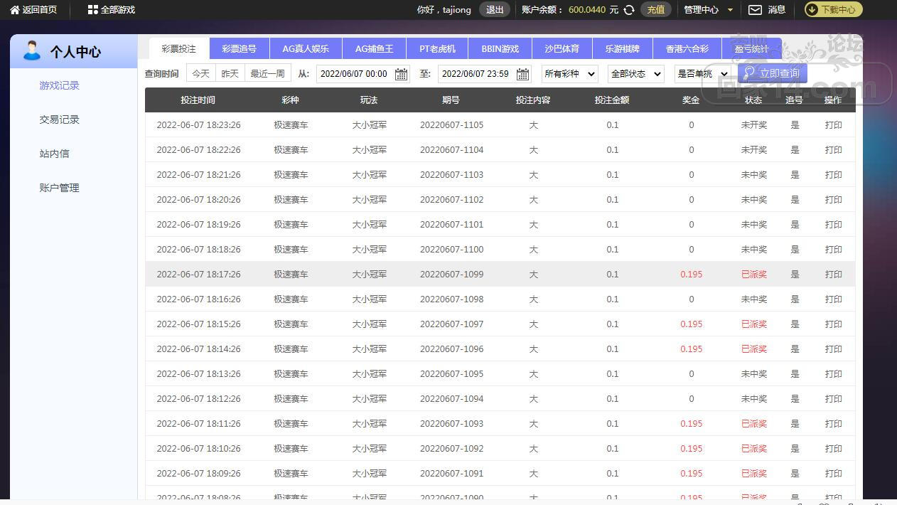 6.7 摩臣 极速赛车.jpg