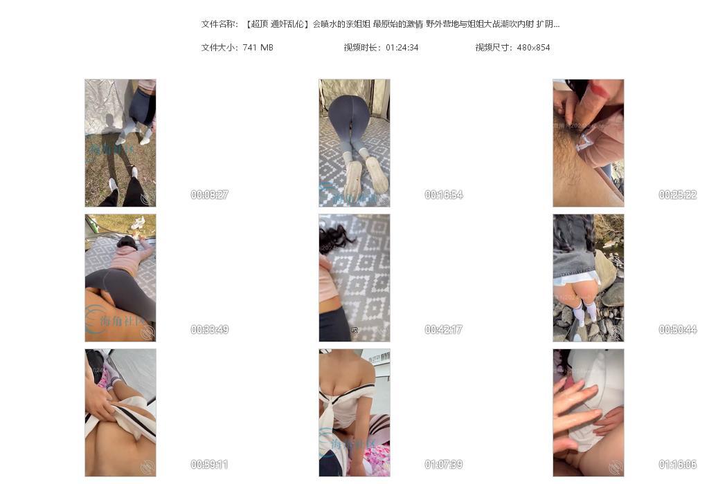 【超顶 通奸乱伦】会喷水的亲姐姐 最原始[20240328-092820].jpg