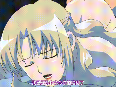 継母_後編_[中文字幕] _动漫__p80.gif