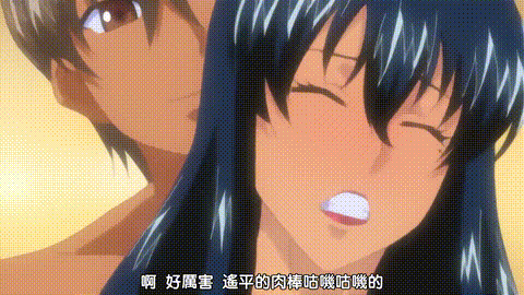 美熟母_後編_[中文字幕] _动漫__p20.gif