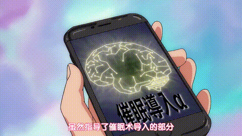 OVA_委員長は催眠アプリを信じてる_中文字幕_动漫__p5.gif