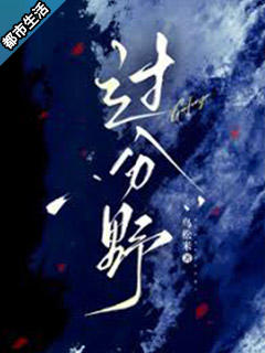 过分野.jpg