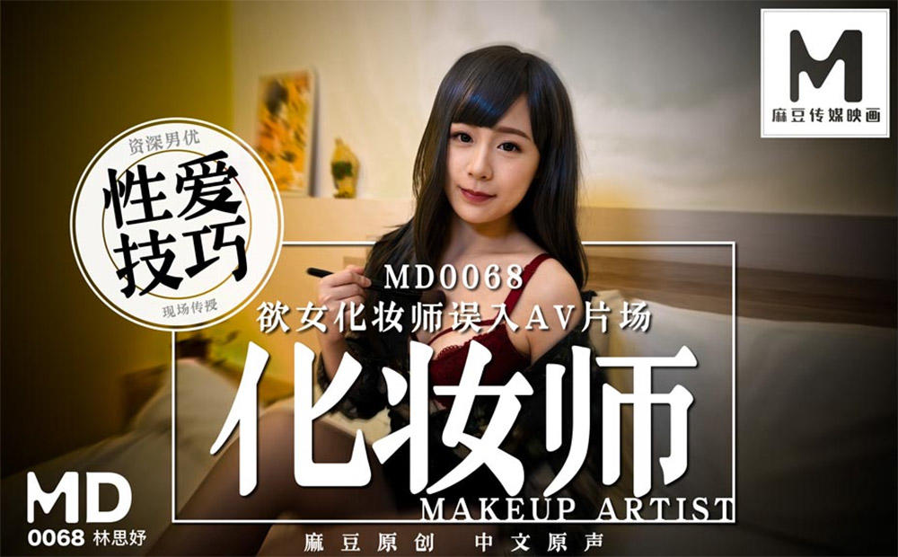 MD0068.png