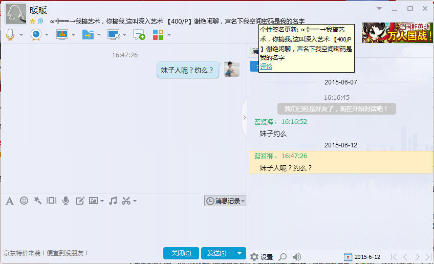 QQ截图20150612165403.jpg