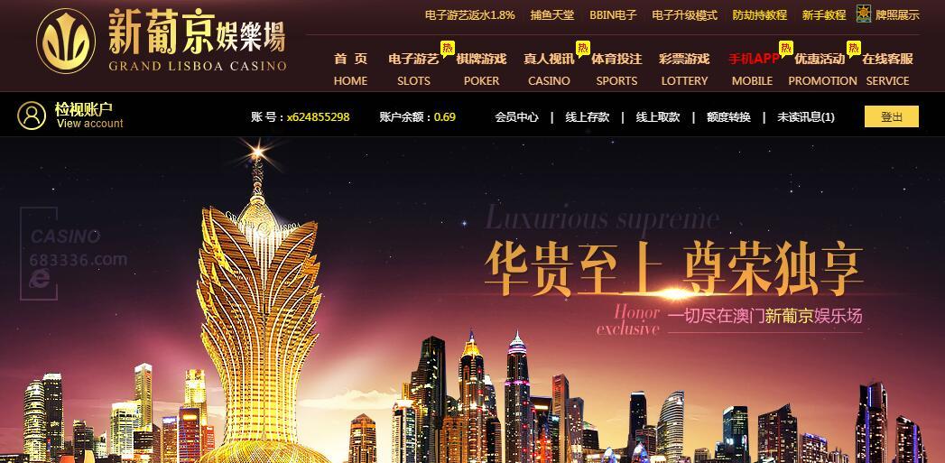 新葡京娱乐城.jpg