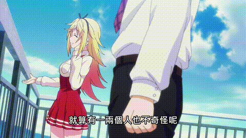 終末のハーレム【第04話】_[中文字幕]_p80.gif