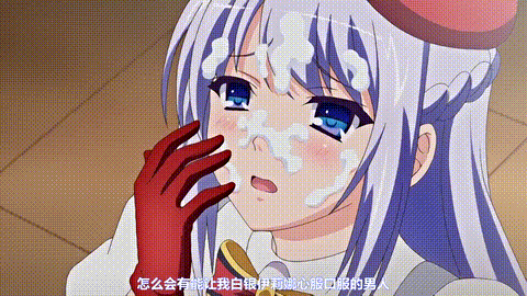 完美大小姐的我才不可能下跪堕落成受虐狂_2中文字幕_p20.gif