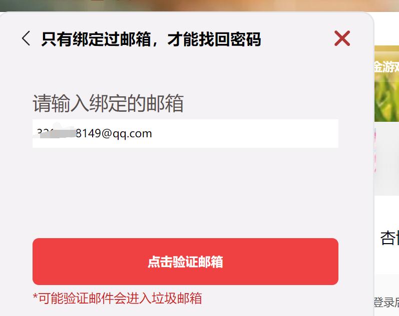 QQ浏览器截图20260513220445.png