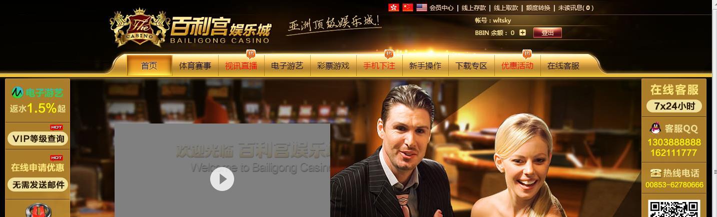 百利宫娱乐城.jpg