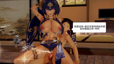 [Xiaochun] 迪希雅坎蒂絲[中文字幕] i_p60.gif