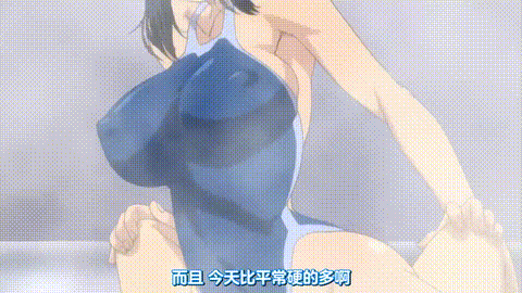 私が虜になって犯る_2_井雲泰助_中文字幕 _动漫__p20.gif