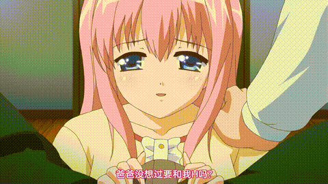 パパラブ_「巨乳美尻っ娘彩芽あどけない天然好奇心」_中文字幕 _动漫__p20.gif.gif