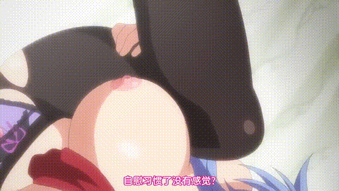 妹ぱらだいす_2_上巻_ヒミツのヴァージンぶれいく_中文字幕 妹天堂_动漫__p40.gif.gif