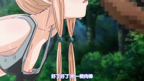 既然来了异世界就用色批技能来全力讴歌_2_p20.gif